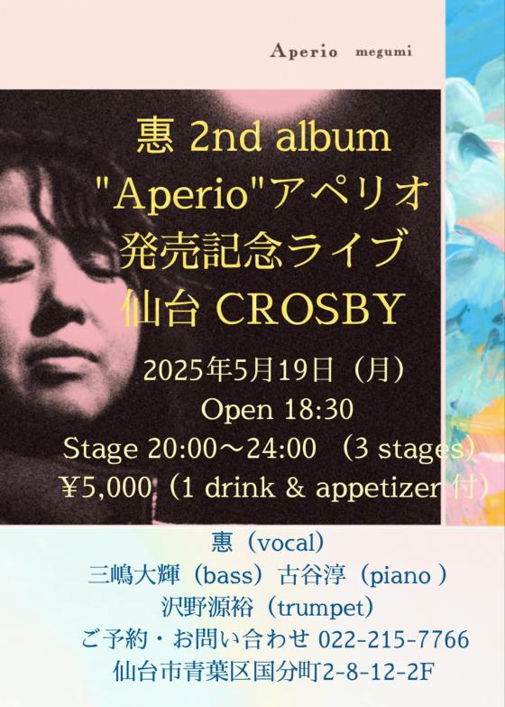スケジュール