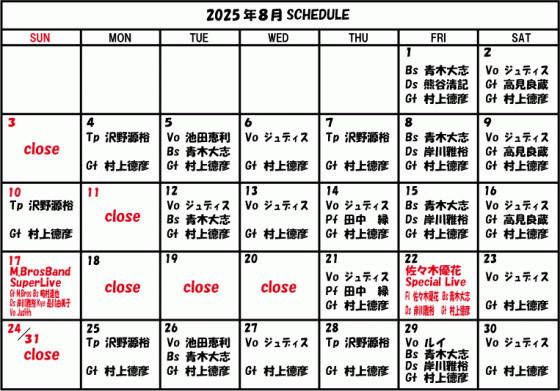 スケジュール