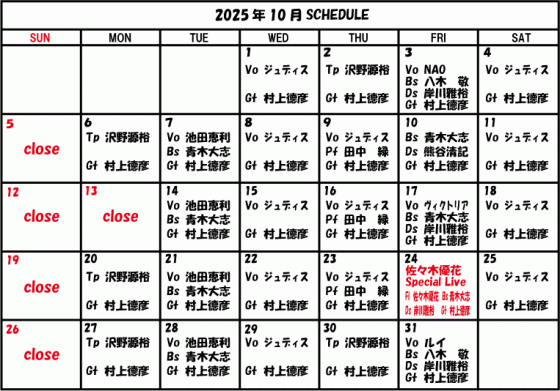 スケジュール