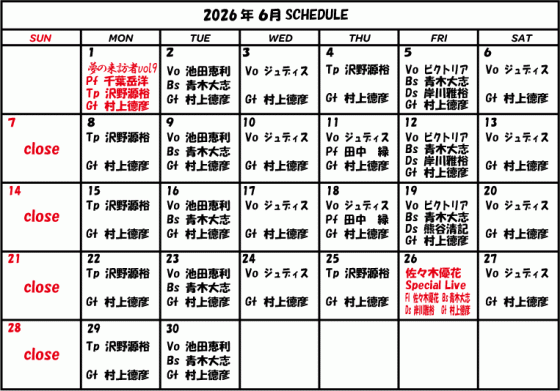 スケジュール