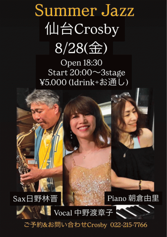 スケジュール