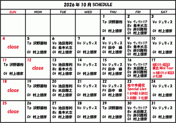 スケジュール
