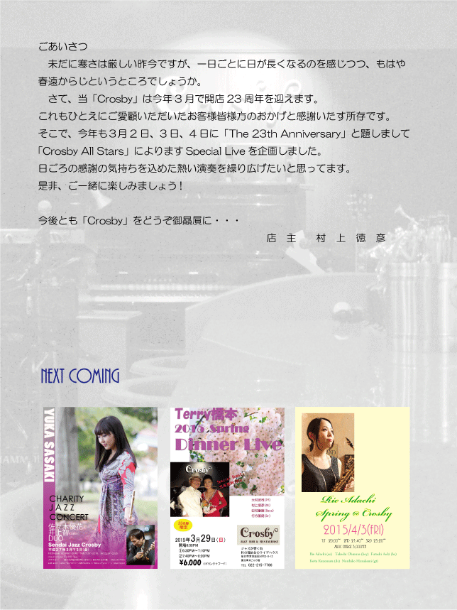 23rd-Anniversary裏.gif